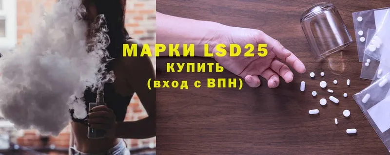 LSD-25 экстази ecstasy  сколько стоит  Закаменск 